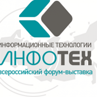 V Всероссийский форум Электронное правительство ИНФОТЕХ (Тюмень)