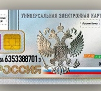Электронные паспорта у россиян появятся через 3-5 лет