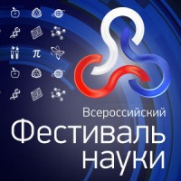 Центральная выставка VII Фестиваля науки в городе Москва (Москва)