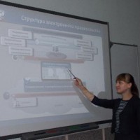 Госуслуги и электронное правительство