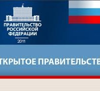 Ульяновцы могут войти в Экспертный совет при Правительстве России