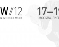 V Неделя Российского Интернета (Russian Internet Week, RIW-2012) (Москва)