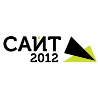 Конференция «Сайт-2012» (Москва)