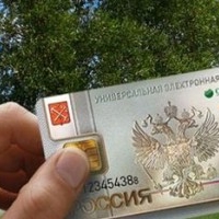 Универсальная электронная карта «плавно» превратится в паспорт