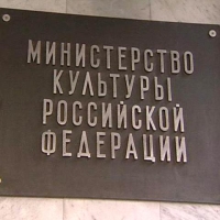 Минкультуры запустило интернет-портал с функцией «жалобной книги»