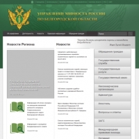 Провайдер Netbynet заблокировал сайт Минюста