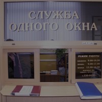 Правительство России обсудило предоставление государственных и муниципальных услуг по принципу «одного окна»