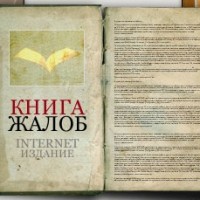 Пишите начальнику: Правительство создает единую электронную базу данных жалоб на чиновников