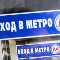 На платформах в метро могут появиться контролеры