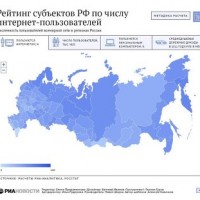 Рейтинг самых «интернет-продвинутых» регионов страны
