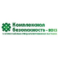 Комплексная безопасность — 2013 (Ижевск)