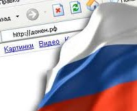Россия добилась наибольших успехов среди стран, внедряющих интернет-имена на национальных языках — доклад ЮНЕСКО