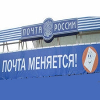 Нужна ли такая почта — законопроект «О почтовой связи»