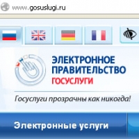 Крым обратился к России с просьбой помочь в создании электронного правительства