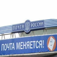 Почтовый закон застрял в пути
