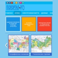 Пилотная часть ГИС Мордовии вступила в строй
