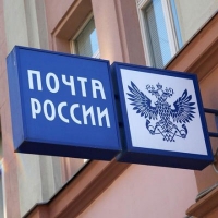 ФАС разрешила «дочке» «Почты России» купить акции Лето Банка