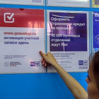 Опубликован перечень пунктов регистрации и подтверждения учетных записей для портала госуслуг