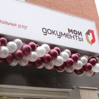 Минэкономразвития расширит критерии оценки участников конкурса «Лучший МФЦ России» 2015 года