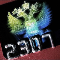 Чистая прибыль НСПК в 2016 году составила 2,6 млрд руб