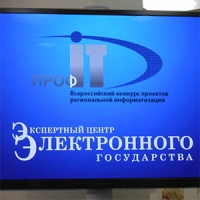 Жюри «ПРОФ-IT.2016» закончило голосование в номинации «IT в культуре и туризме»