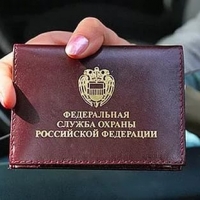 Президент внес в Госдуму законопроект, запрещающий сотрудникам ФСО размещать в Сети информацию о себе и коллегах