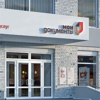 Минэкономразвития подвело итоги конкурса «Лучший МФЦ 2016»