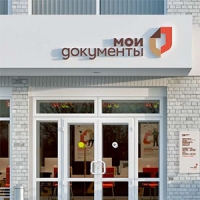 Многодетные семьи Москвы получили возможность оформить документы «одним пакетом» в МФЦ