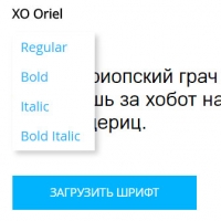 Разработчики «МойОфис» выложили в открытый доступ набор из 9 бесплатных шрифтов
