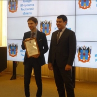В Ростове-на-Дону наградили победителей регионального конкурса лучших IT-проектов