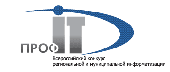 II Всероссийский конкурс проектов региональной информатизации «ПРОФ-IT» @ Рязань