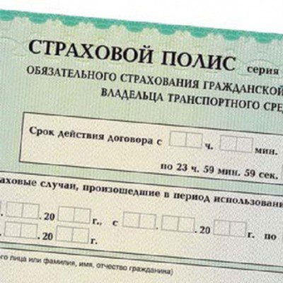 srok-deystviya-polisa-osago-posle-okonchaniya srok-deystviya-polisa-osago-posle-okonchaniya