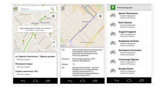 Скриншоты приложения "Веломосква" для Android