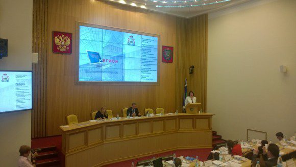 Электронная информационно-аналитическая система «Регион»