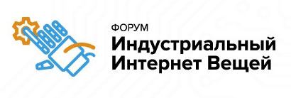 Форум индустриального Интернета @ Digital October | Москва | город Москва | Россия