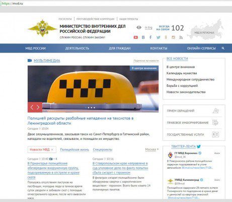 Сайт МВД России