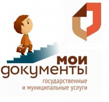 МФЦ-2016 – лучшие практики для бизнеса @ Уфа | Республика Башкортостан | Россия
