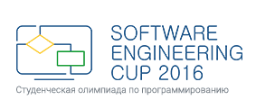 Software Engineering Cup 2016 @ Пензенский государственный университет | Пенза | Пензенская область | Россия