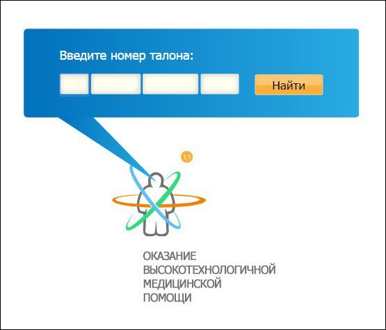Талон вмп все статусы Талон вмп все статусы