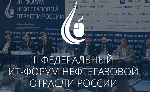 ИТ-форум нефтегазовой отрасли России @ Санкт-Петербург, отель Four Seasons Hotel Lion Palace