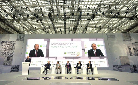 Конференция «Вперёд в будущее: роль и место России»