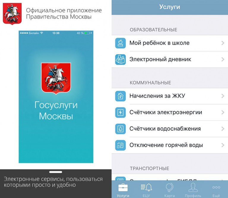 госуслуги электронный дневник скачать приложение госуслуги электронный дневник скачать приложение