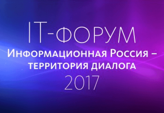 IT-Форум "Информационная Россия - территория диалога" @ Санкт-Петербург | Санкт-Петербург | Россия