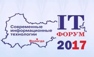Современные информационные технологии: для государства и общества @ Вологда | Вологда | Вологодская область | Россия