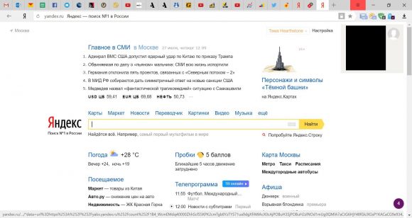 Временный слоган "Яндекса"