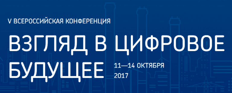 Взгляд в цифровое будущее Взгляд в цифровое будущее