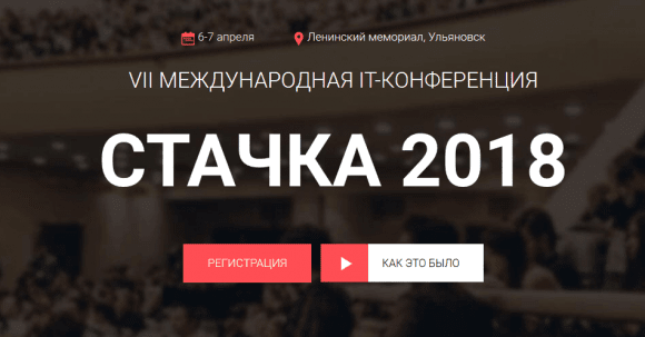 Стачка 2018 @ Ульяновск | Ульяновск | Ульяновская область | Россия