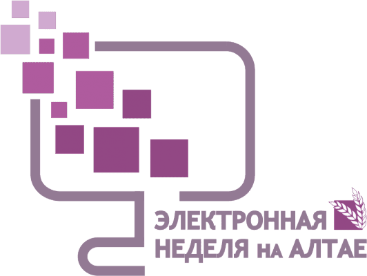 Электронная неделя на Алтае @ Барнаул