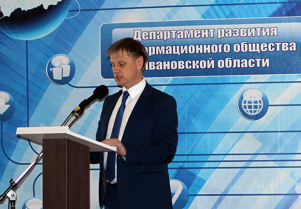 Об итогах развития информационного общества в Ивановской области в 2017 году