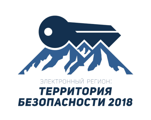 I Конференция «Электронный регион: территория безопасности» @ Кисловодск | Кисловодск | Ставропольский край | Россия